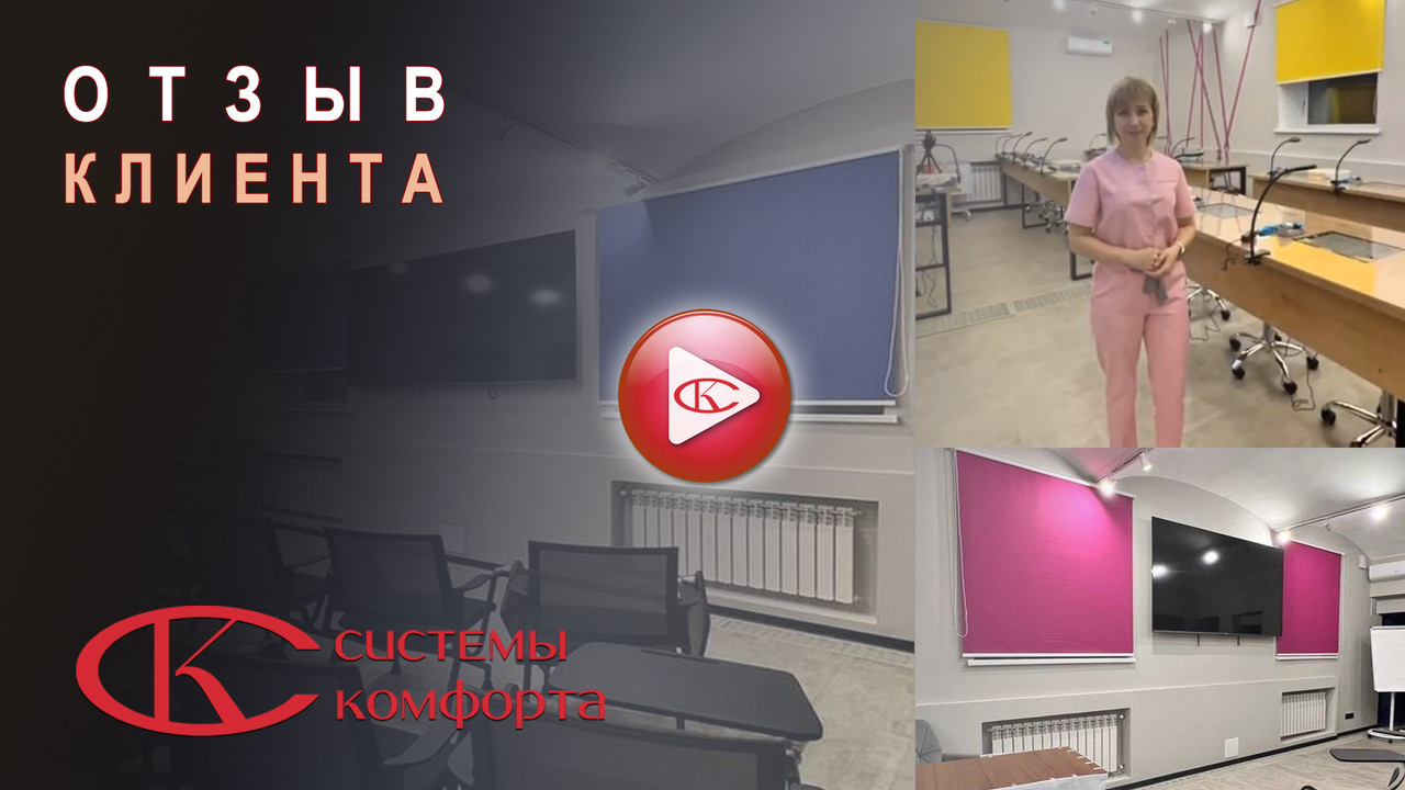 Видеоотзыв